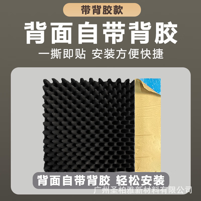 告别噪音困扰 房小全棉吸音棉隔音板，打造静谧空间的居家神器